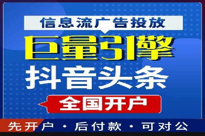解析不同平台的信息流广告投放策略——以XX平台为例