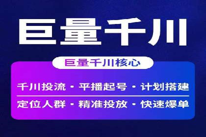 SEM运营推广助力产品推广